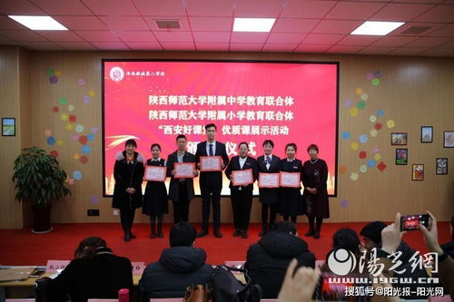 沣西新城第二学校承办“西安好课堂”优质课展示暨教学特色展览活动
