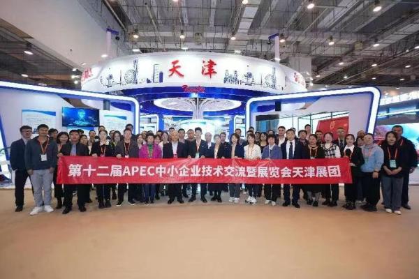 27家天津企业亮相APEC技展会，展现科技创新风采